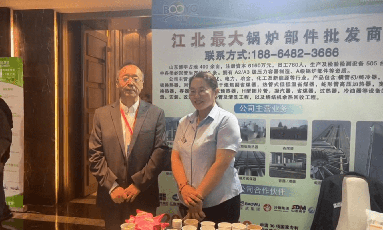 垃圾焚燒發(fā)電暨固廢協(xié)同處置創(chuàng  )新技術(shù)交流會(huì )邀請函
